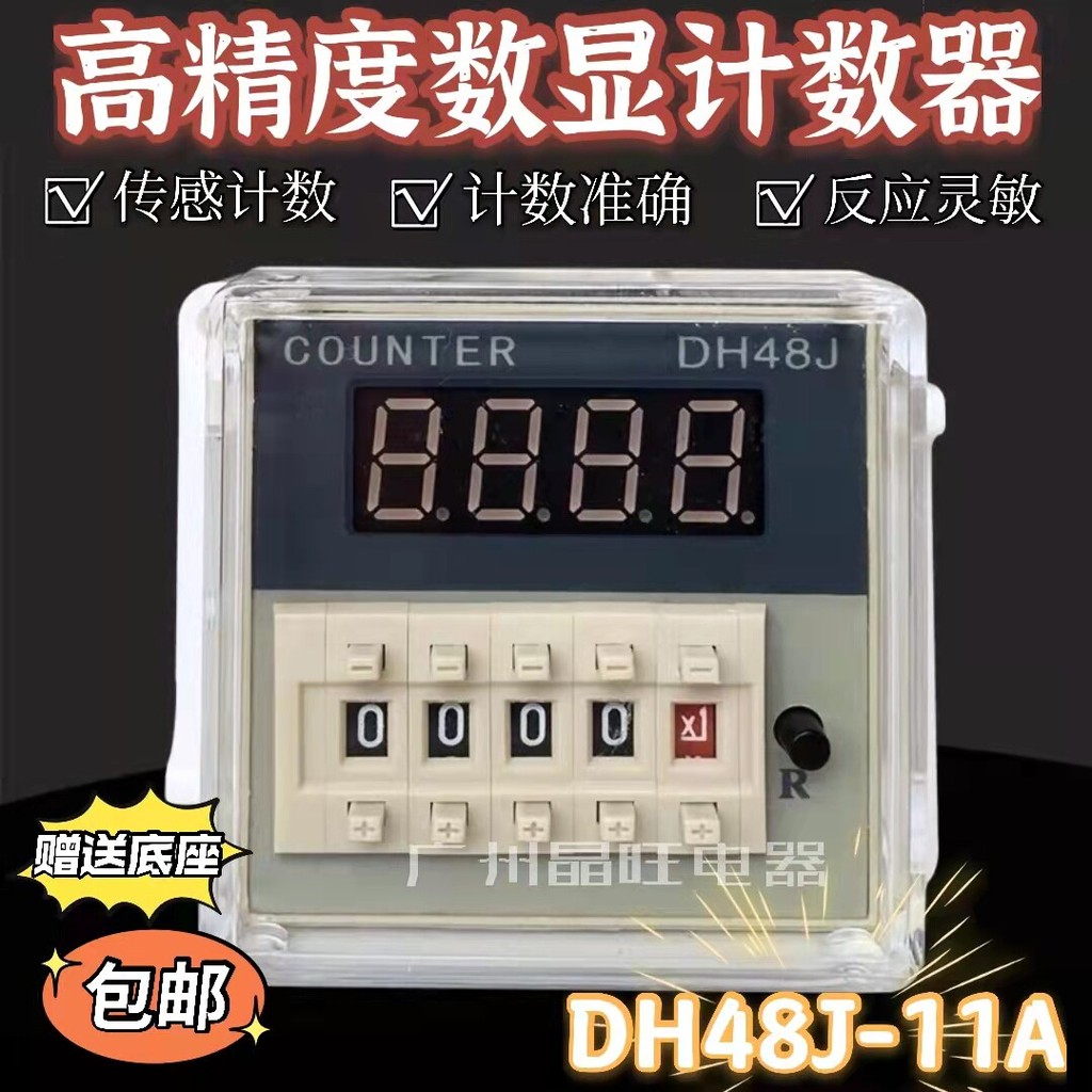 Rơle hiển thị kỹ thuật số DH48J-11A Đếm 380V220V24V 12V 11 Feet có bộ nhớ mất điện