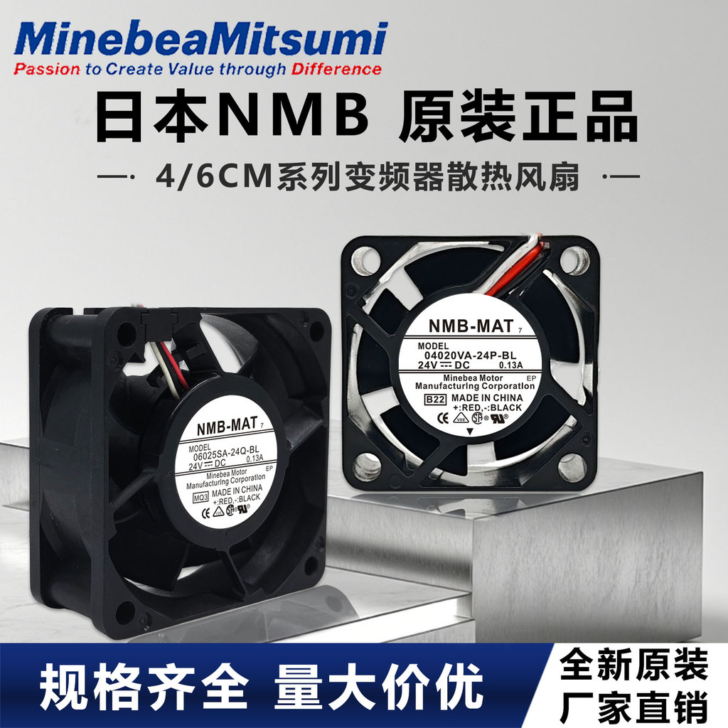 NMB Original 04020VA-24P-BL 06025SA-24Q-BL 24V 0.13A Quạt truyền động Agawa