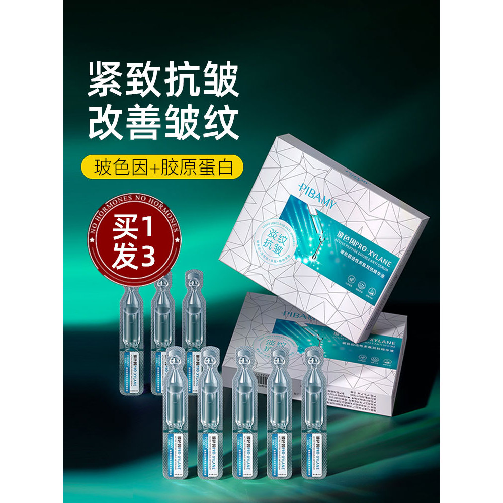 Boseinen Liquid Contour Liquid Pure Active Peptide Double Anti-Collagen Stick Sắp xếp lại Collagen C