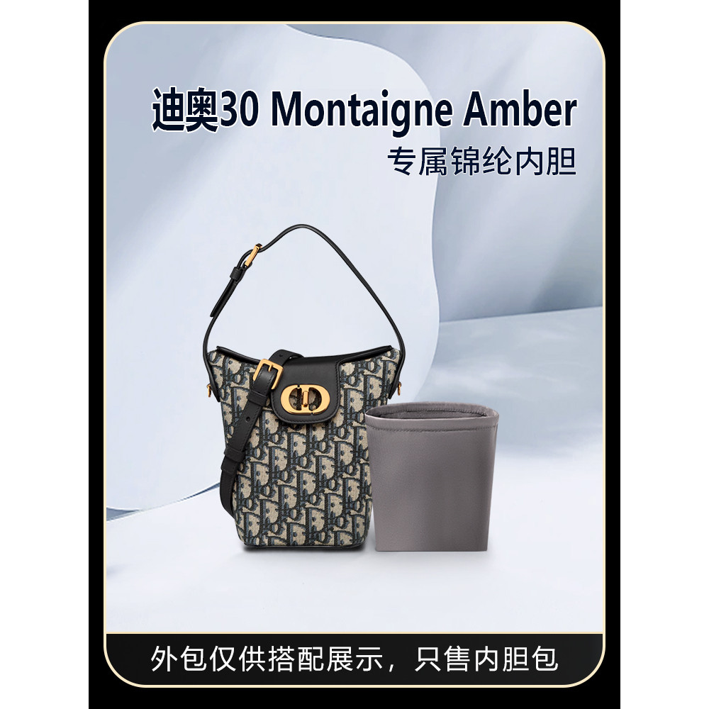Thích hợp cho Dior 30 Montaigne Dior Amber Mini Chain Bucket Bag Liner Bag Nylon