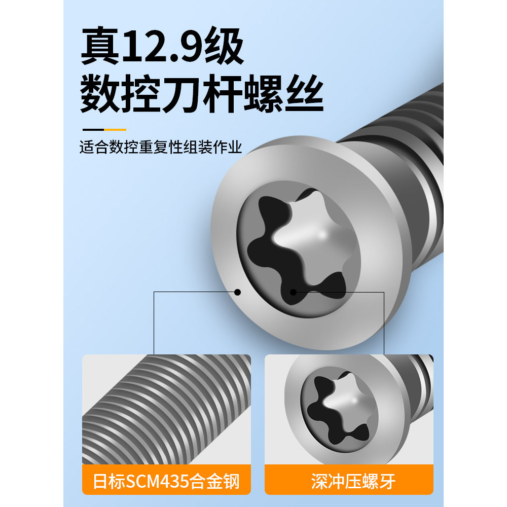 Vít Torx CNC Nhập Khẩu Từ Đài Loan 12.9 Cấp Thanh Cắt CNC Vít Phay Cấp Công Nghiệp Cắt