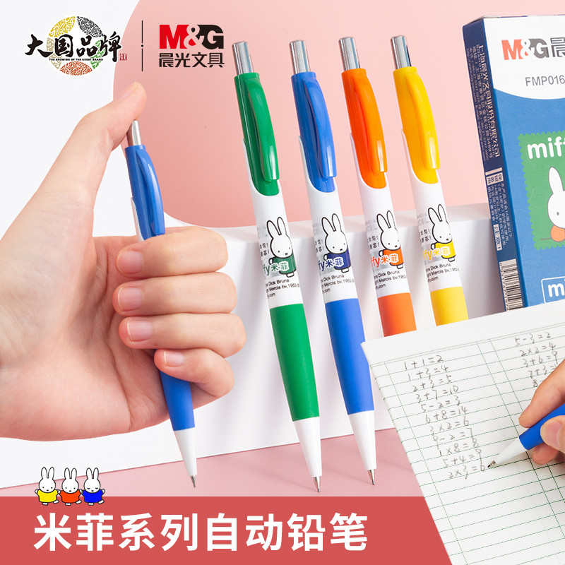Chenguang Miffy MF3002 Bút Chì Cơ 0.5 / 0.7mm Hoạt Hình Dễ Thương Bút Chì Cơ Viết Tranh Thi