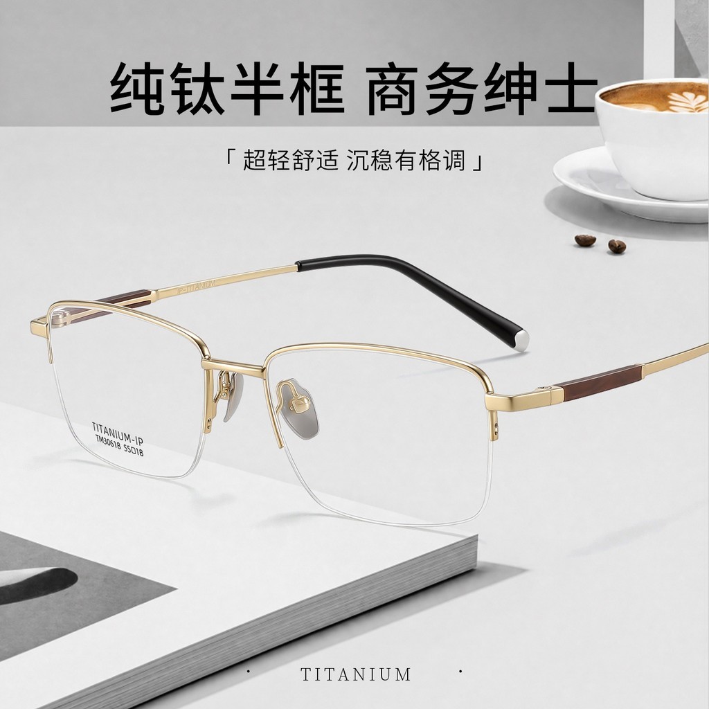 Seiko Hand-Made Pure Titanium Half-Frame Gold Silk Glass Nam Swan TM30618 Khung Lông Mày Cao Cấp Cận