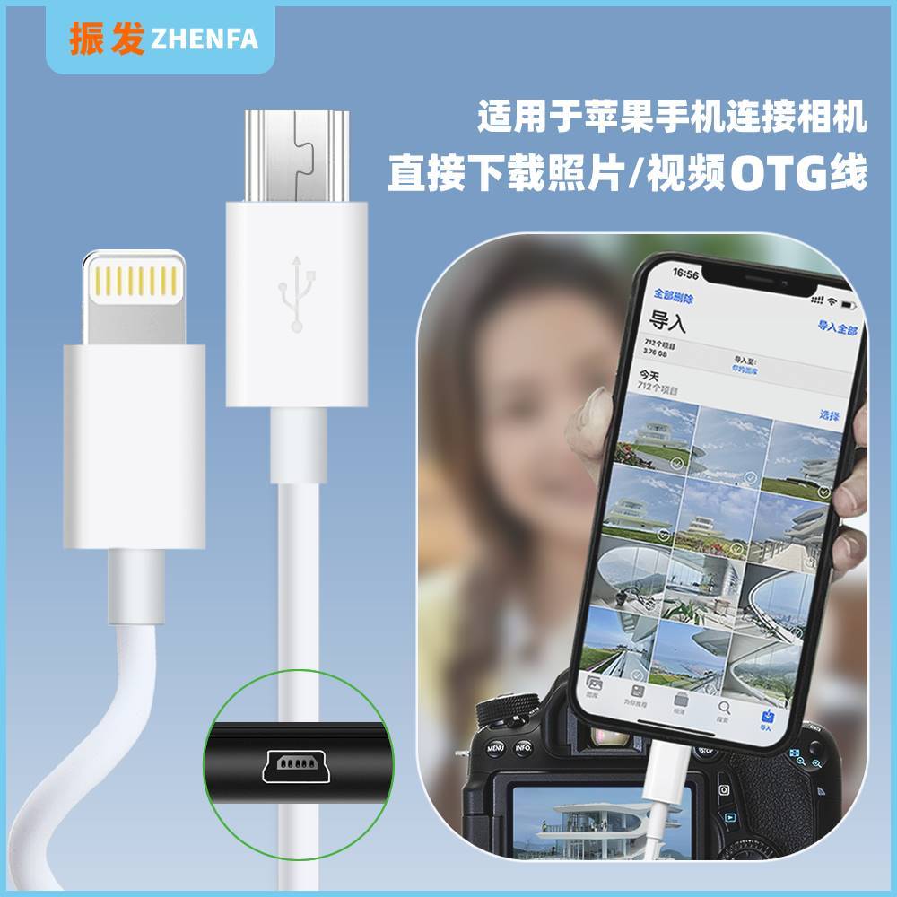 * * Zhenfa Thích hợp cho kết nối bộ chuyển đổi iPhone OTG CCD Cáp dữ liệu máy ảnh Canon IXUS 80IS 85