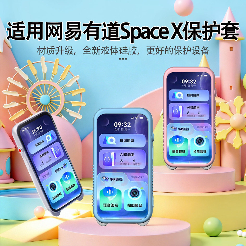Thích hợp cho NetEase Youdao AI Answer Pen Space X HD Film Silicone Vỏ bảo vệ chống thấm nước Hộp lư