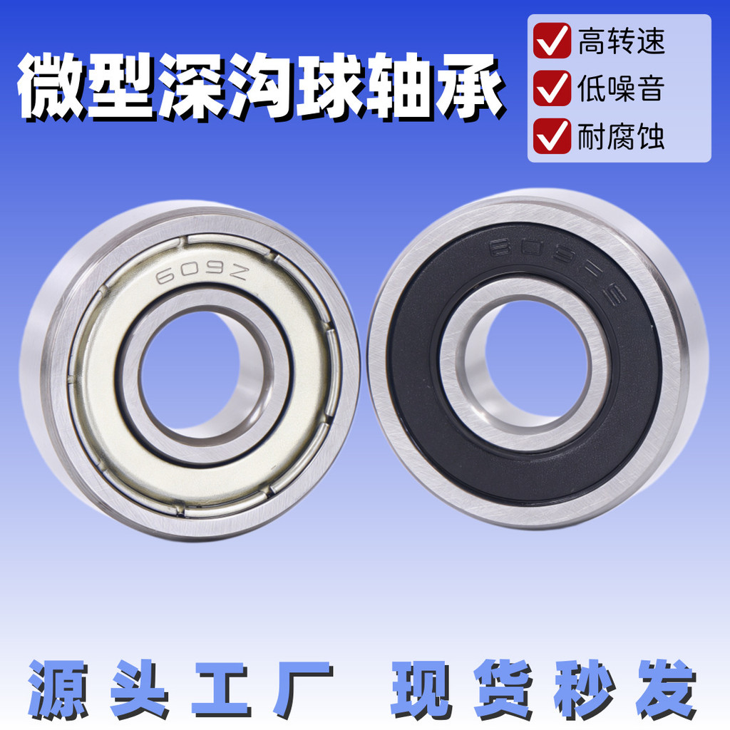 Vòng bi thép Mini 683ZZ 684ZZ 685ZZ 686ZZ 687ZZ 688ZZ 689Z Vòng bi đồ chơi 5ITV