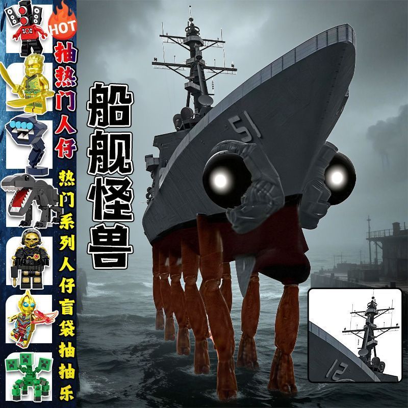 Magic Claw Sea Eater Hình Deep Sea Beast Mutant Sea Monster Ship Đồ chơi cua
