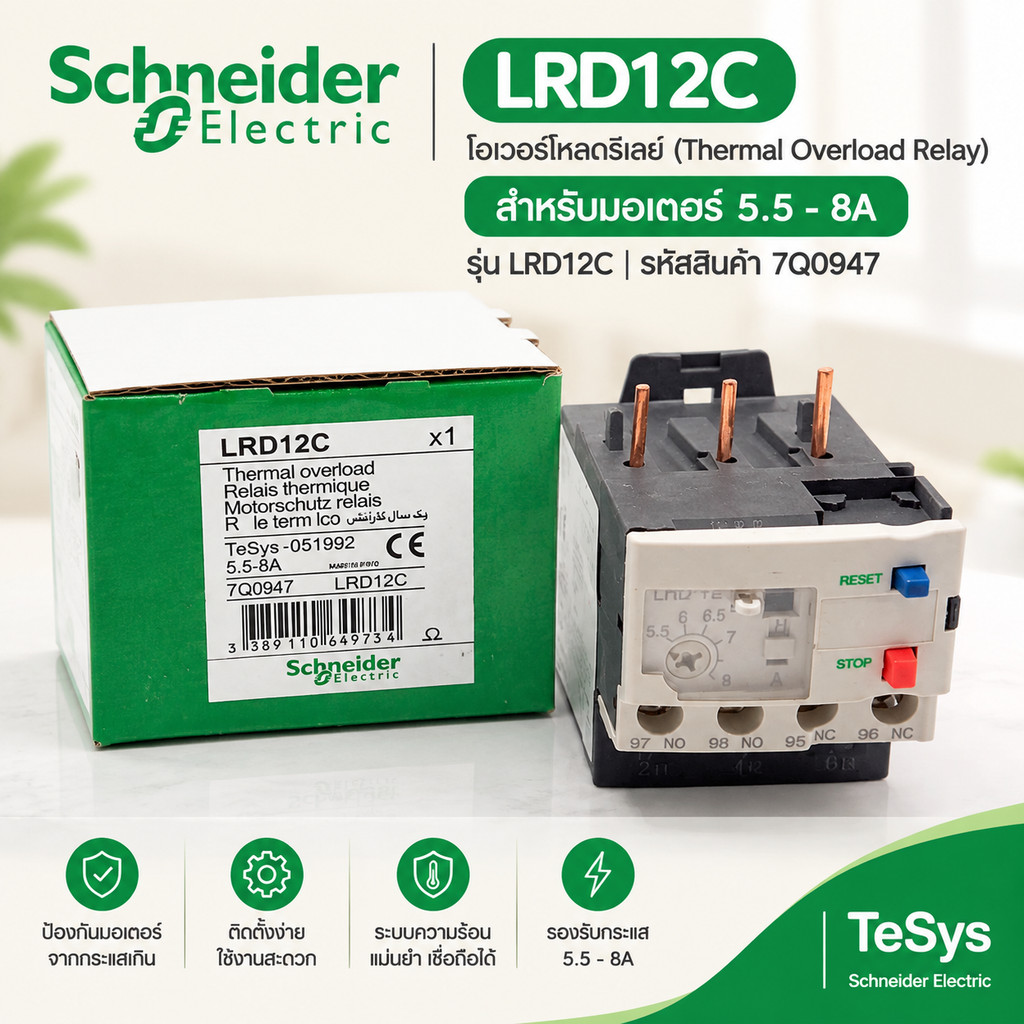 Điện trở tốt Rất rẻ Schneider Electric Singapore. Sản phẩm quá tải LRD12 được chụp ảnh từ công việc 
