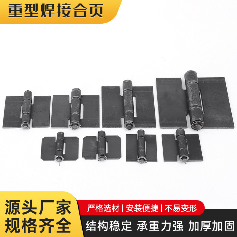 Bản lề hàn Bản lề hạng nặng Xe bản lề cửa sắt lớn Bản lề công nghiệp Bản lề xe gấp sắt Bản lề Wbcwo