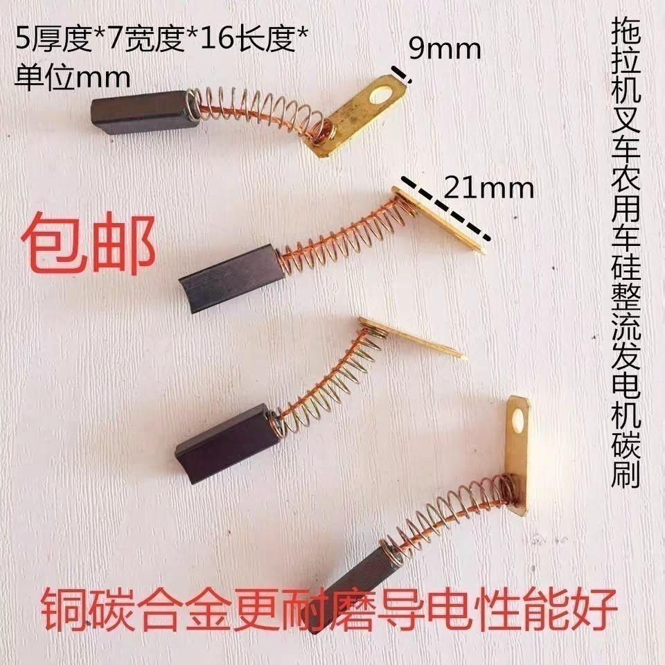 Máy Kéo Xe Nâng Xe Nông Nghiệp Silicon Chỉnh Lưu Máy Phát Điện Bàn Chải Carbon 12V24V AC JF11JF12 Bà