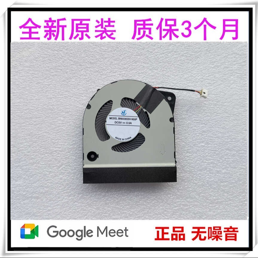 Thích hợp cho quạt làm mát Lenovo Google Box Meet GQE50L i7 thế hệ thứ 8