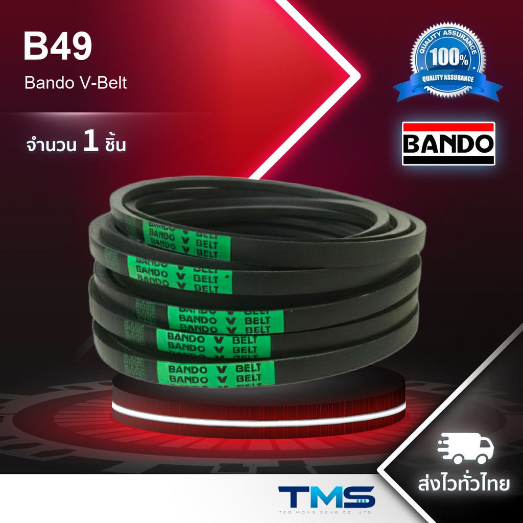 B 49 Đai Bando Rãnh V Series V-Belt B49 (49inch x 11mm x 17mm)