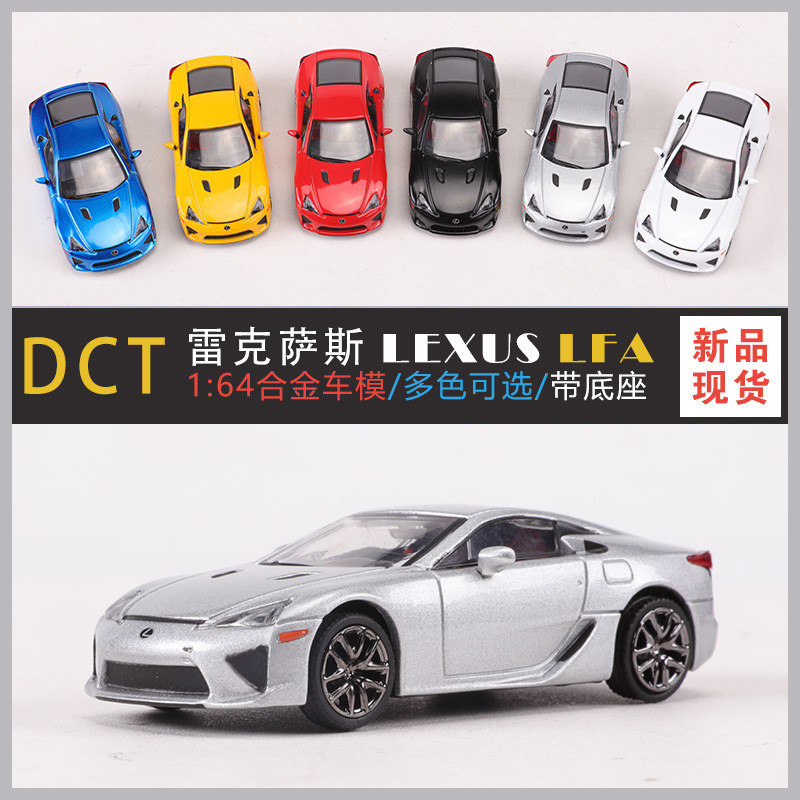 DCT 1: 64 Lexus LFA Nhà máy chính hãng được ủy quyền Phiên bản nâng cấp Bao bì Bộ sưu tập mô hình ô 