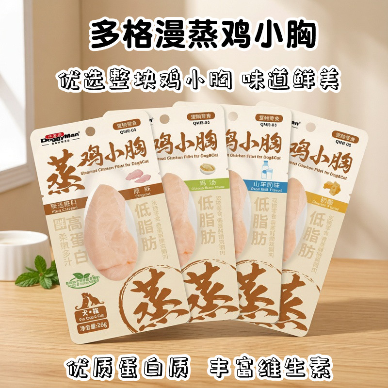 Doggyman Doggyman Hấp Gà Nướng Vú Nhỏ Chó Mèo Đồ Ăn Nhẹ Đa Năng Cho Chó Mèo Cắt Gà Nhỏ Ngực Jerky