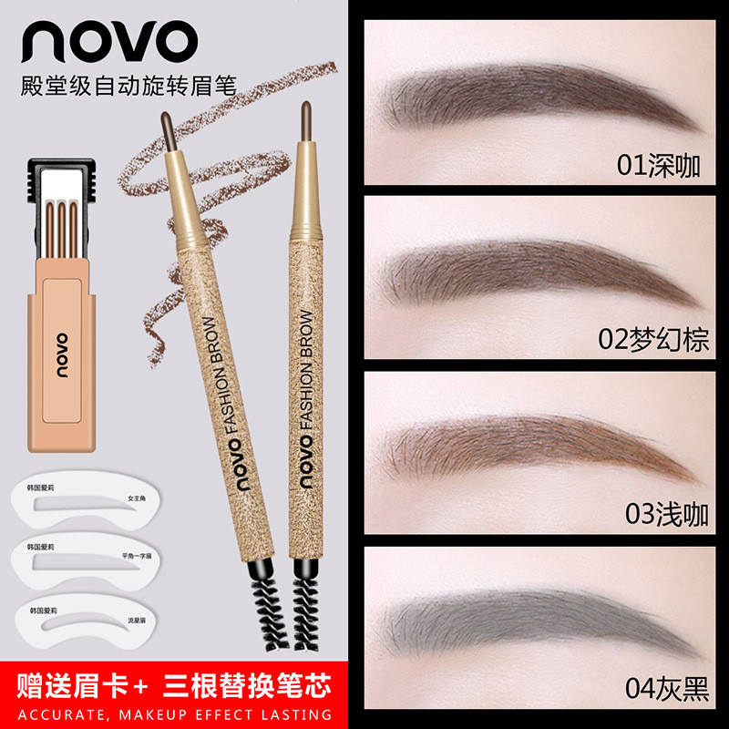 Preferred#Li chooses domestic makeup products NOVO Automatic Rotating Waterproof Eyebrow Pencil Sing