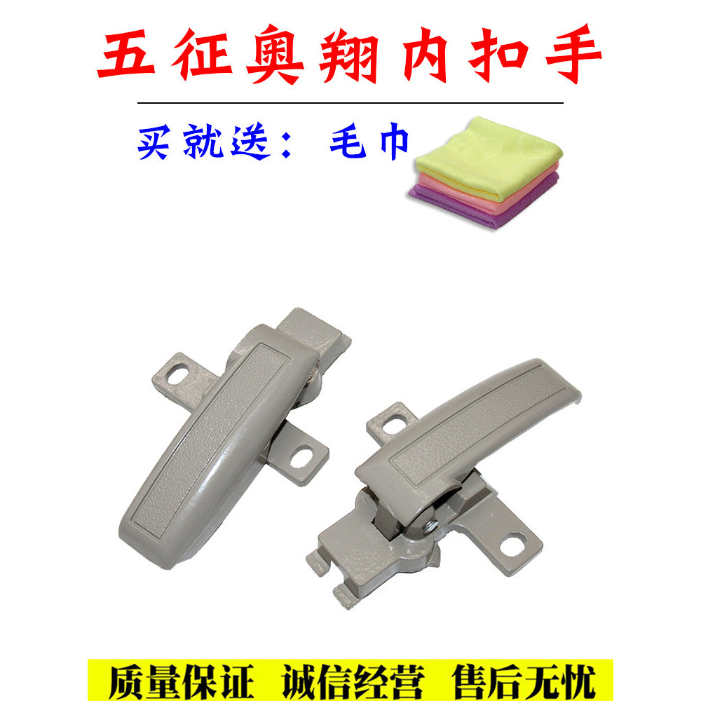 Wuzheng Phụ kiện xe ba bánh nông nghiệp Aoxiang Tay cầm khóa bên trong 1500 1600 1700 Pioneer Tay cầ