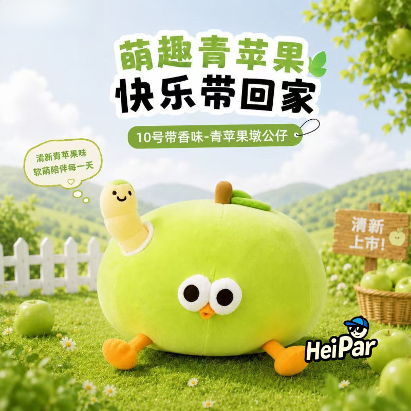 Hàng sẵn có Chính hãng Green Apple Pier Pier Chicken Plush Doll Creative Cute Caterpillar Pier Chick