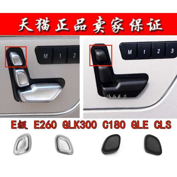 Thích hợp cho Mercedes-Benz E200E260E300E320 E-Class GLE-Class GLK-Class Ghế Tựa Đầu Điều Chỉnh Nút 