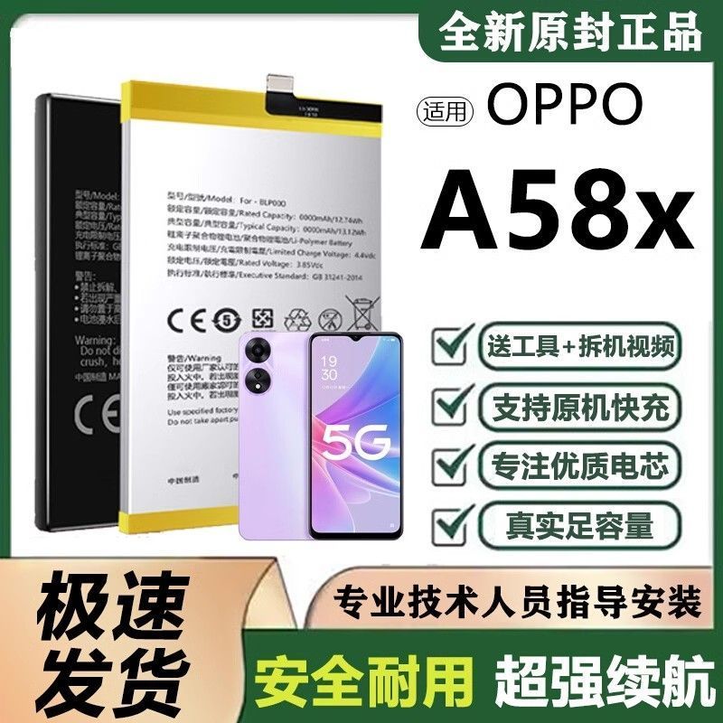 Thích hợp cho OPPO A58X Pin Điện Thoại Di Động BLP915 Công Suất Bảng Điện PHJ110 Ban Đầu Nhà Máy Thư