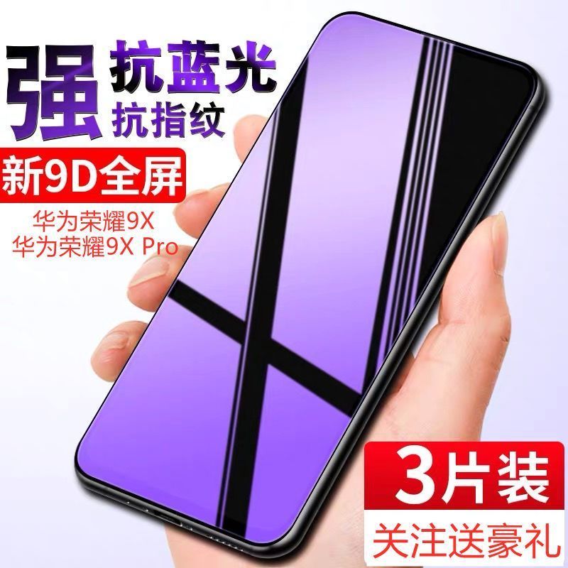 Thích hợp cho phim cường lực 9x 9X pro Bảo hiểm toàn màn hình Phim điện thoại di động Chống ánh sáng