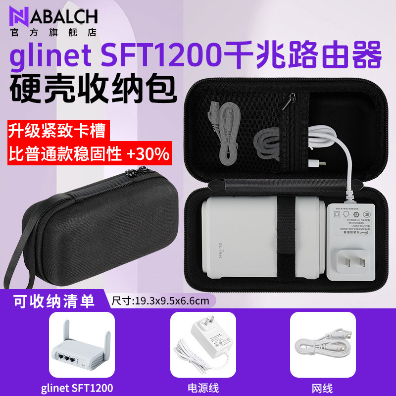 Thích hợp cho túi lưu trữ bộ định tuyến glinet SFT1200 MT3000 MT3600 BE3600 Bộ định tuyến không dây 