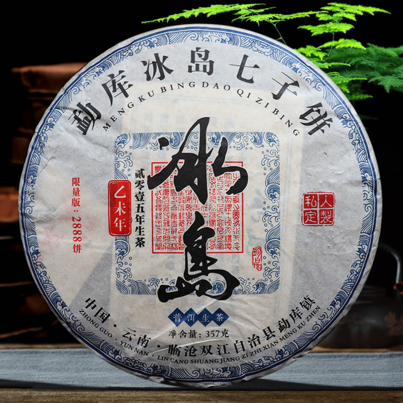 2015 Iceland Trà Nguyên Trà Pu 'er Mengku Iceland Cũ Zhai Qizi Bánh Trà Vân Nam Cây Lớn 357g / Bánh 