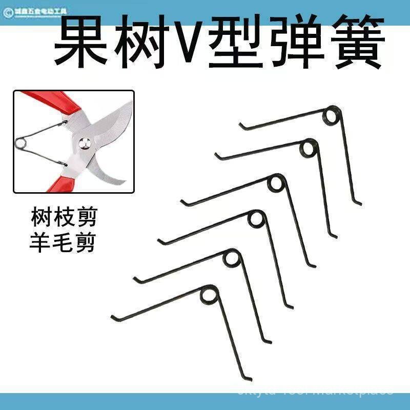 Kéo cắt tỉa lò xo hình chữ V đa chức năng, Kéo cắt tỉa lò xo trong vườn, Kéo cắt tỉa lò xo cây trái 
