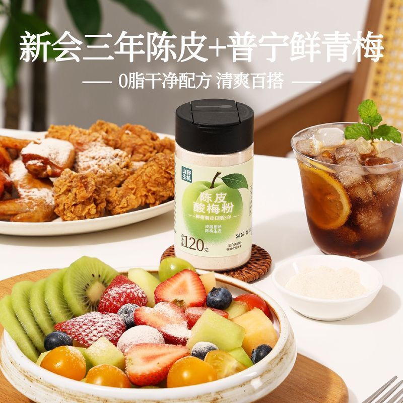 Hàng sẵn có Giao hàng nhanh Mountain Wild Sour Plum Powder Tangerine Skin Chicken Chop Fried Chicken