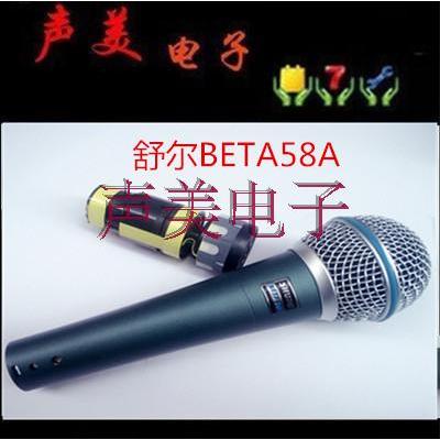 [Boutique] Shure / Shure BETA 58A Micro Giọng Hát Micro Có Dây K Hát Micro Ghi Âm UCKM