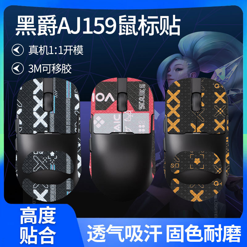Thích hợp cho Chuột Heijue AJ159 Miếng Dán Chống Trơn Trượt aj159PRO Miếng Dán apex Phim 159NLP Star