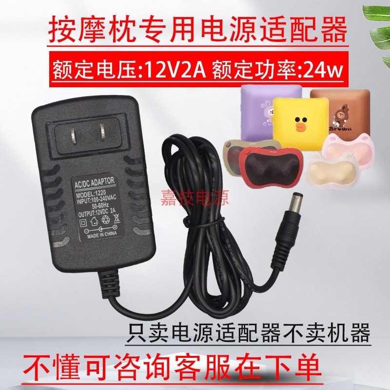 OGAWA LINE FRIENDS Gối Massage OG2206 Cáp Chuyển Đổi Nguồn 12v24w Sạc