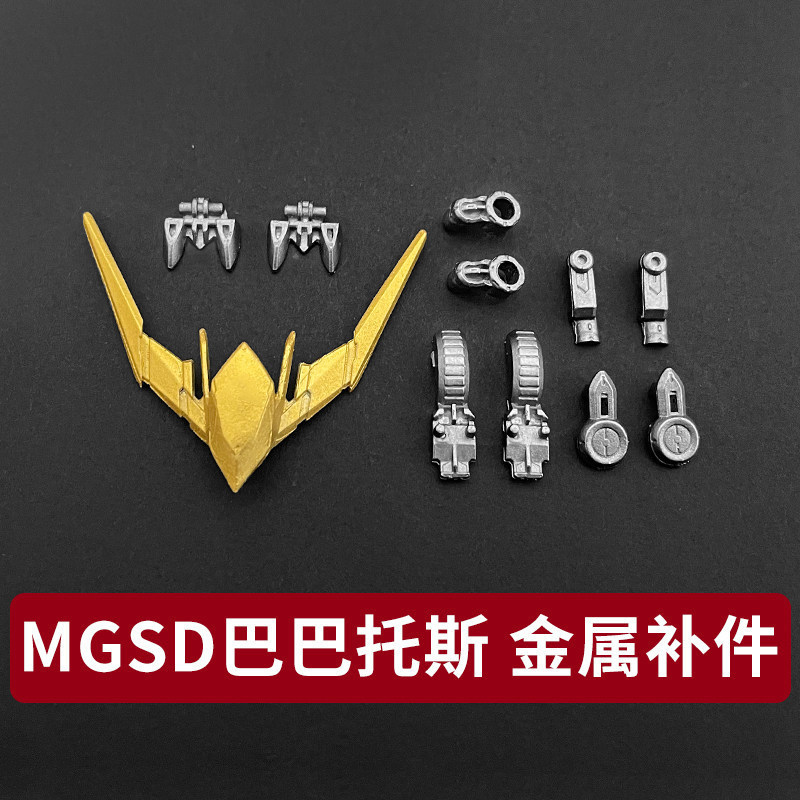 Bổ sung kim loại cho MGSD Gundam Barbatos ASW-G-08 Phụ tùng bổ sung Hợp kim mgsd Barbatos Bộ xương Ă