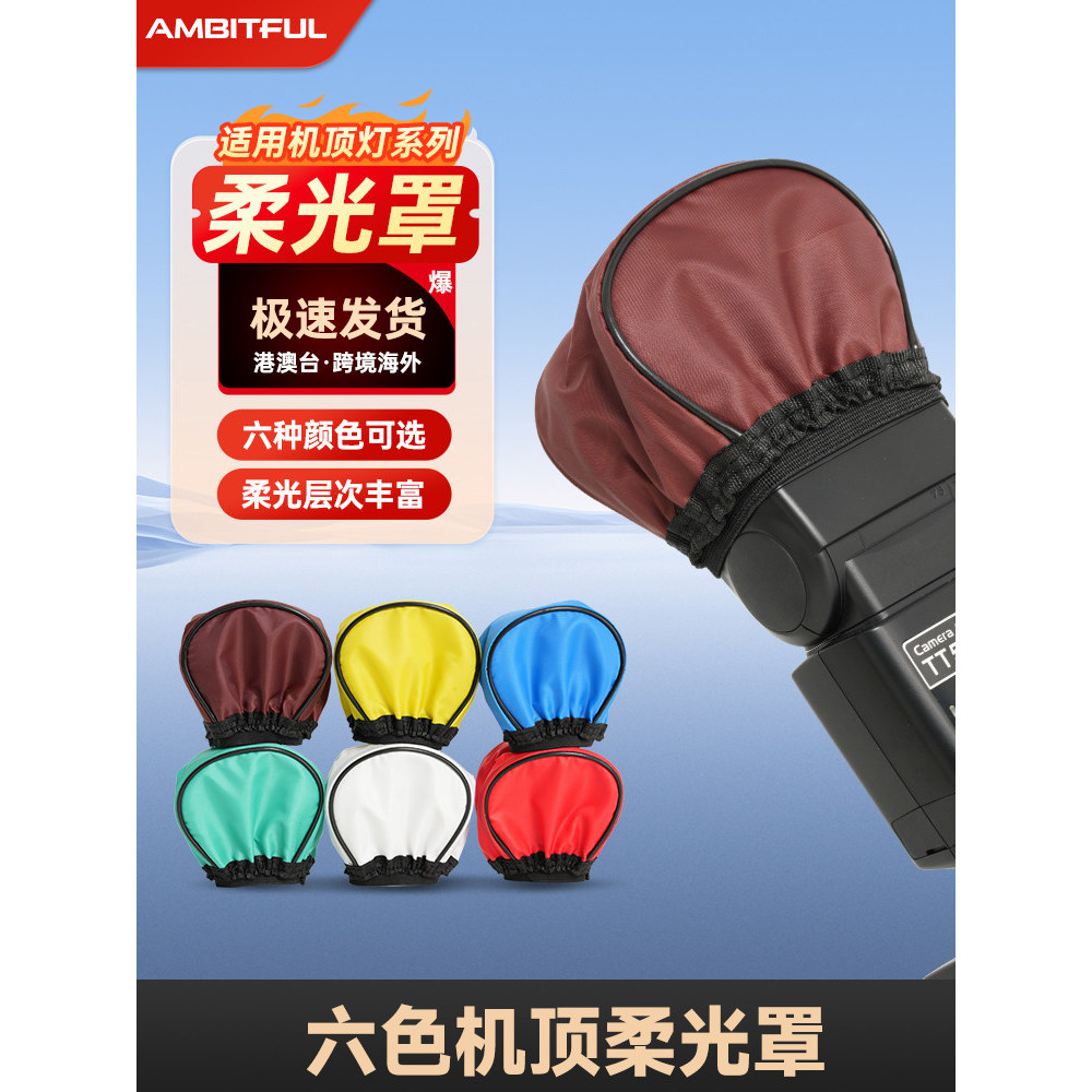 Hot Shoe Camera Top Flash Diffuser Ánh sáng chụp ảnh lc500 / lc500mini Stick Light Fabric Cover Slr 