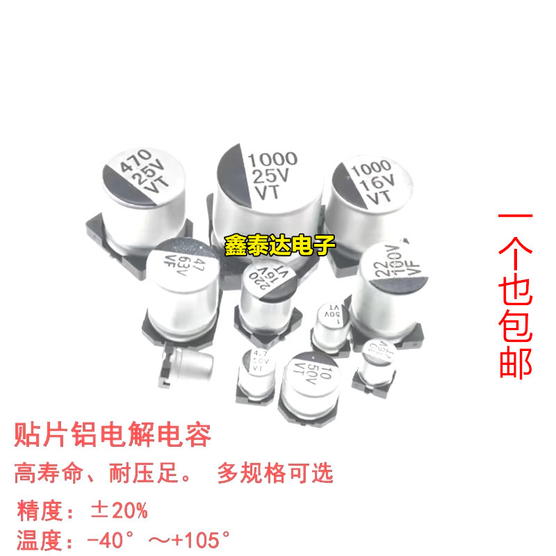 Tụ điện điện phân nhôm Chip 6.3V 10V 16V 1UF 4.7UF 10UF 22UF 47UF 100UF