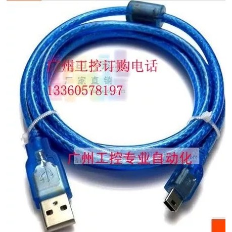 Cáp lập trình màn hình cảm ứng Sanling Cáp tải xuống 3m GT09-C20USB-5P / GT09-C30USB-5P