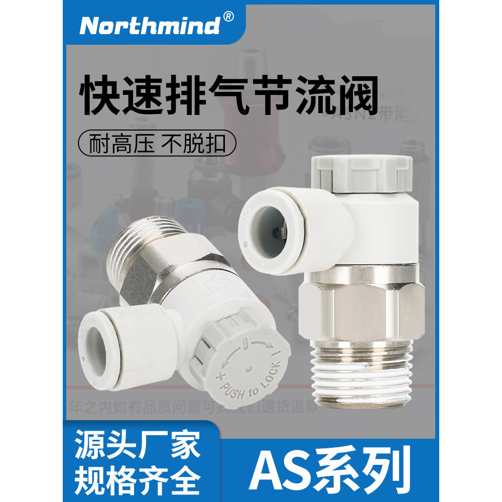 AS1201F-M5-04AS 1301F-M5-04A Van điều chỉnh tốc độ xi lanh 2201F-01-06 Van tiết lưu khí nén