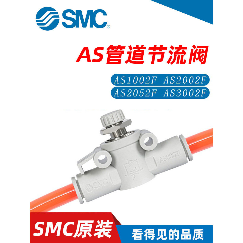 Van tiết lưu ống khí nén SMC AS1002F / 2002F / 2052F / 3002F-04-06A-08A-10-12A
