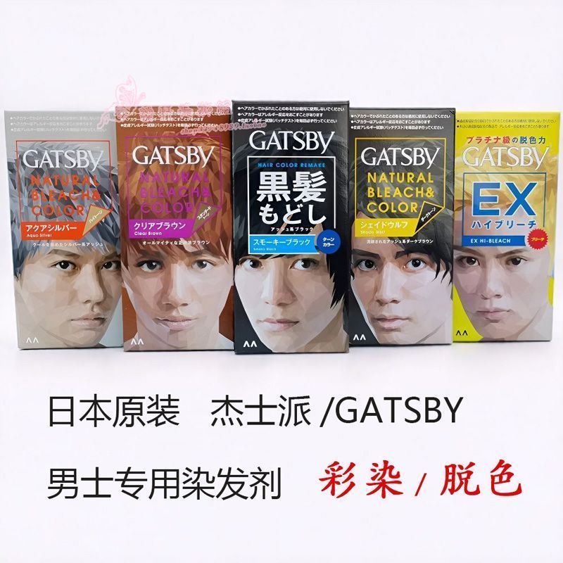 Nhật Bản Chính Hãng GATSBY GATSBY GATSBY Nam Decolorizing Màu Nhuộm Tóc Màu Trắng Nhuộm Tóc Kem Nhuộ