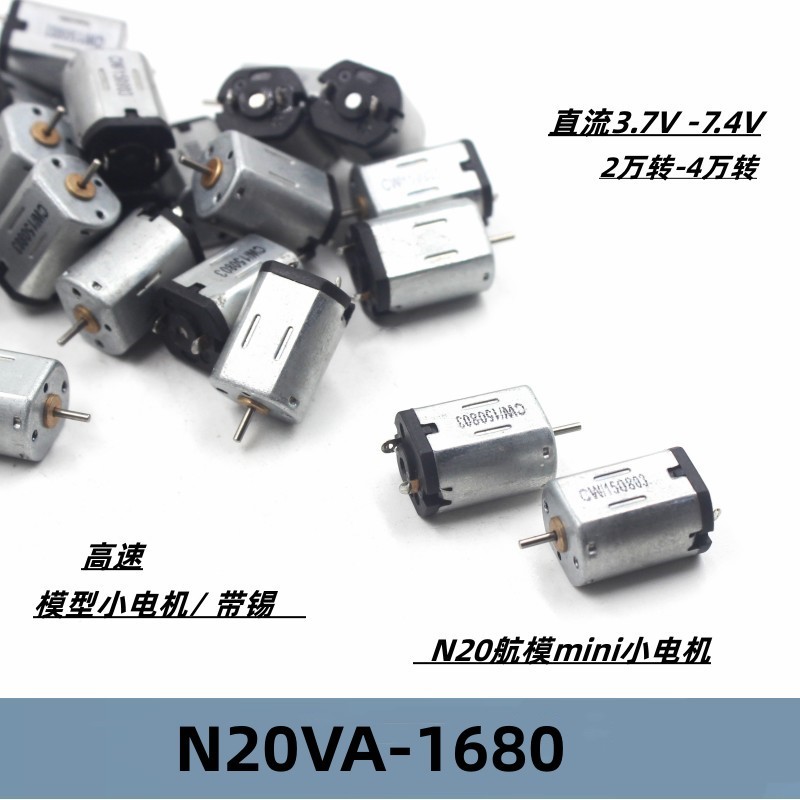 Mini N20 Motor DC3.7-7,4v Mô Hình Tốc Độ Cao Phụ Kiện Máy Bay Điều Khiển Từ Xa Máy Bay DIY Mạnh Từ C