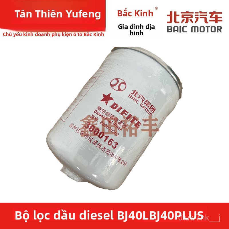 Lọc dầu diesel 2.0D cho xe BAIC BJ40 BJ40 PLUS linh kiện bảo dưỡng động cơ chất lượng