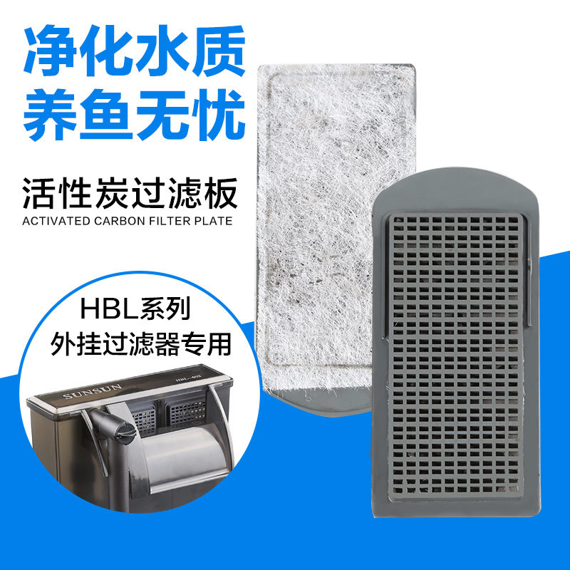 Bộ lọc treo tường Sensen HBL-301 / 302 / 303 / 402 / 501 / 701 / XBA Vật liệu thay thế tấm lọc
