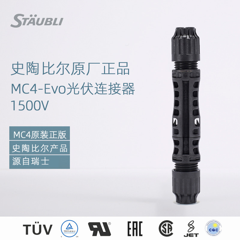 [Storbier Original Authentic] Đầu nối quang điện MC4 EVO2 Huawei Biến tần Đầu nối nam nữ 1500V