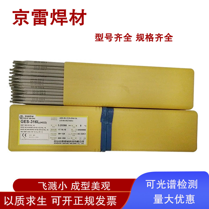Que hàn xếp chồng Kunshan Jinglei GEH-80R EDPCrMoV-A1-03 Que hàn chống mài mòn 3.2 / 4.0 / 5.0mm
