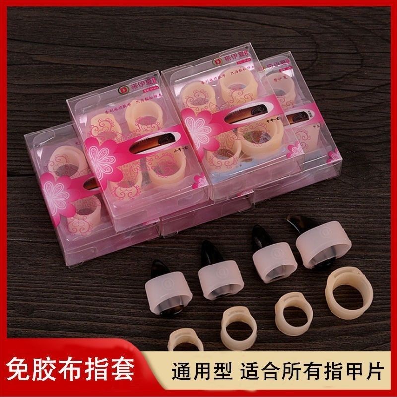 Guzheng Nail Cover Silicone Nail Cover Không Băng Nhạc Cụ Móng Tay Trẻ Em Người Mới Bắt Đầu Guzheng 