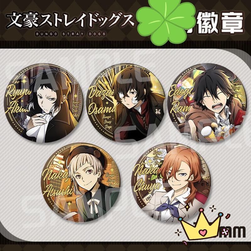 Bungou Lạc Chó Huy Hiệu 58mm Dazai Osamu Akutagawa Ryunosuke Nakahara Nakajima Atsushi Nakajima Đôi 
