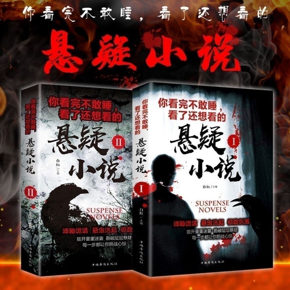 Tiểu thuyết đáng ngờ You Are Don 't Dare to Sleep After You Are You Want to See Detective Lý luận đá