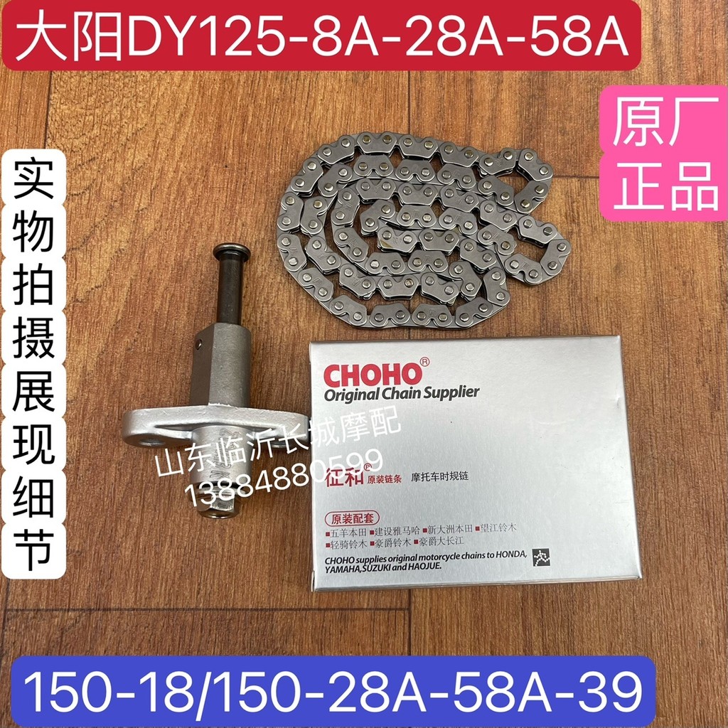 Bộ phận nhà máy chính hãng Dayang DY125-8A-28A-58A / 150-18 / 150-28A-58A-39 Máy siết dây xích nhỏ
