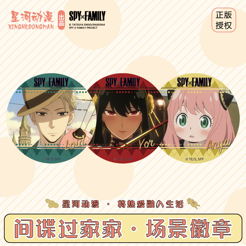 Galaxy Anime Spy Play House Nhân vật Anime Hàng hóa Huy hiệu Tinplate chính hãng