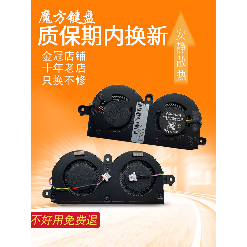 Thích hợp cho DELL XPS 13 9370 9380 9390 P82G 7390 9305 Quạt 0980WH