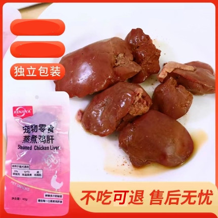 KENAIYA Hấp Gà Gan Mèo Chó Ăn Đồ Ăn Nhẹ KENAIYA Gà Hấp Ăn Gan Mèo Chó Nấu Gà Gan